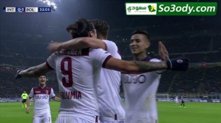 اهداف مباراة .. انتر ميلان 0 - 1 بولونيا .. الدوري الايطالي