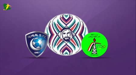نفط العراق و الهلال كاس زايد لابطال
