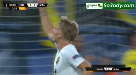 اهداف مباراة .. فياريال 1 - 3 فالنسيا .. الدوري الاوروبي
