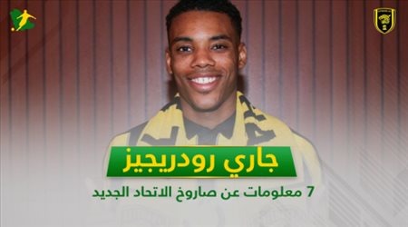 جاري رودريجيز .. 7 معلومات عن صاروخ الاتحاد الجديد