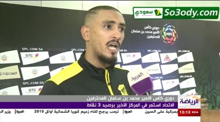 فواز القرني : لا أستطيع أن أقف أمام جمهور الاتحاد لانه صعب جدا ويريد تغيير الفريق بالكامل