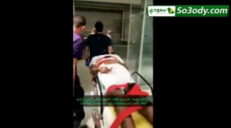 اللقطات الأولى من نقل مهند عسيري إلى المستشفى