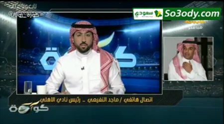 ماجد النفيعي يوضح مستقبل مدرب الاهلي مع الفريق
