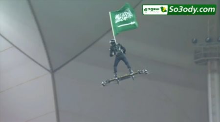 تسليم كرة نهائي كاس خادم الحرمين الشريفين لحكم المباراة  بشكل مبهر