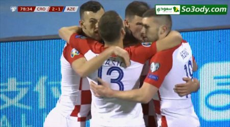 اهداف مباراة ..كرواتيا 2 - 1 إذربيجان .. التصفيات المؤهلة ليورو