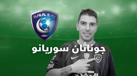 سوريانو ماتادور الهلال الجديد