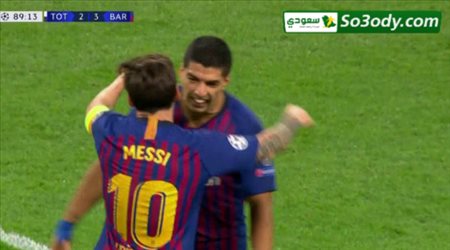 اهداف مباراة .. توتنهام 2 - 4 برشلونة .. دوري ابطال اوروبا