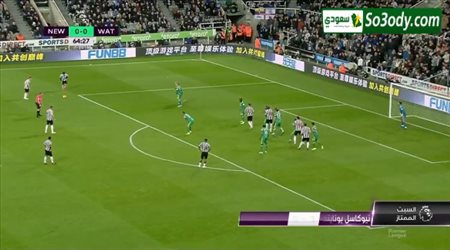 أهداف مباراة .. نيوكاسل 1 - 0 واتفورد .. الدوري الانجليزي