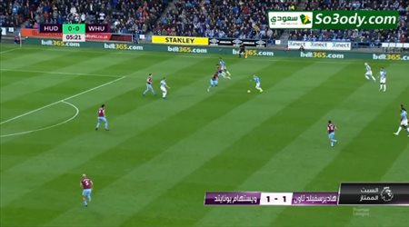 أهداف مباراة .. هيديرسفيلد 1 - 1 ويستهام .. الدوري الانجليزي