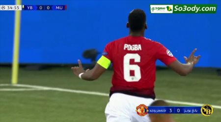 اهداف مباراة .. يونج بويز 0 - 3 مانشستر يونايتد .. دوري ابطال اوروبا