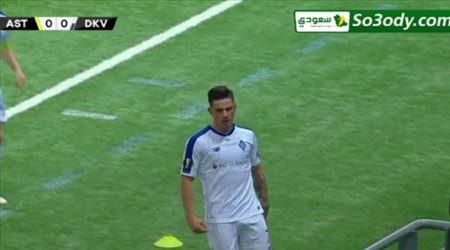 اهداف مباراة ..إف سي أستانا - كازاخستان	0 - 1	دينامو كييف - أوكرانيا .. الدوري الاوروبي