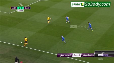 أهداف مباراة .. وولفرهامبتون 2 - 0 كارديف سيتي .. الدوري الانجليزي