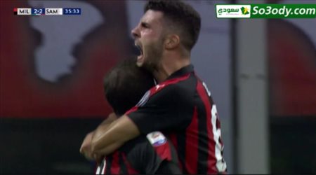 اهداف مباراة .. سامبدوريا	2 - 3 ميلان .. الدوري الايطالي