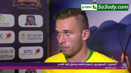 نجم برشلونة: السعودية تملك منتخبا رائعا