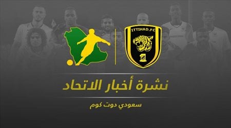 نشرة أخبار الاتحاد| العميد ينجو من كارثة يناير.. وتفاصيل عقد الصفقة الجديدة