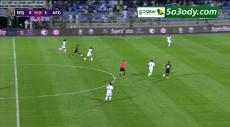 أهداف مباراة .. العراق 0 - 4 الأرجنتين .. بطولة السوبر كلاسيكو