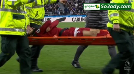 محمد صلاح يتعرض للاصابة خطيرة امام نيوكاسل  تمنعه من استكمال المباراة و خروجة على نقالة