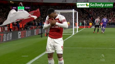 اهداف مباراة .. الارسنال 2 - 0 نيوكاسل .. الدوري الانجليزي