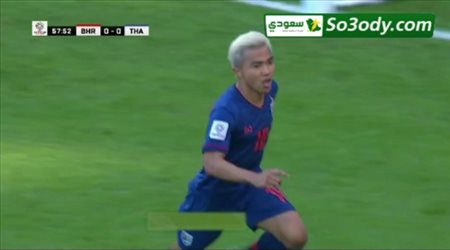 أهداف مباراة .. البحرين 0 - 1 تايلاند .. كأس الأمم الأسيوية