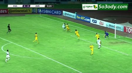 أهداف الشوط الأول .. السعودية 1 - 1 استراليا ..كأس آسيا تحت 19 سنة