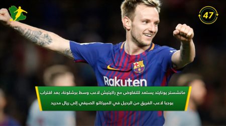 جماهير اليونايتد تطالب سولسكاير بالتخلص من بوجبا.. وحمدالله يطالب جماهير النص