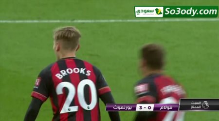 اهداف مباراة .. فولهام	0 - 3	بورنموث .. الدوري الانجليزي