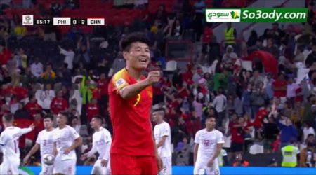 هدف الصين الثاني في مرمى الفلبين .. كأس آسيا