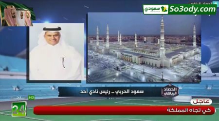 رئيس نادي احد يتوعد لاعبيه بالغرامات الباهظة بعد سوء النتائج