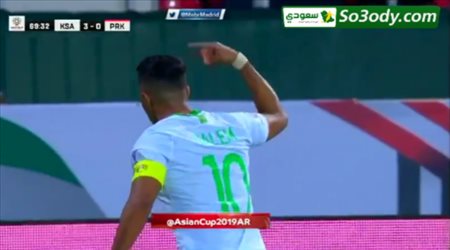 الهدف الثالث للمنتخب السعودي في مرمى كوريا الشمالية .. كاس اسيا 2019