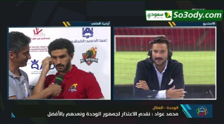 محمود عواد: لعبنا أمام فريق أوروبي وليس الهلال