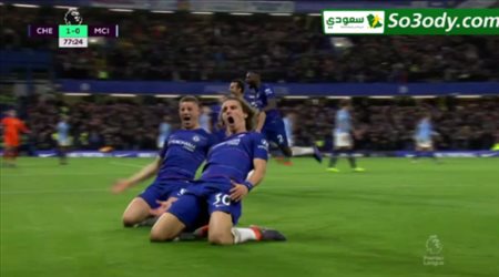 اهداف مباراة .. تشيلسي 2 - 0 مانشستر سيتي .. الدوري الانجليزي