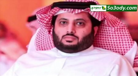 رسالة مؤثرة من تركي آل الشيخ إلى الجمهور الرياضي