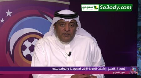 الإعلامي وليد الفراج يزف خبر عاجل للجمهور المصري عن تركي آل الشيخ