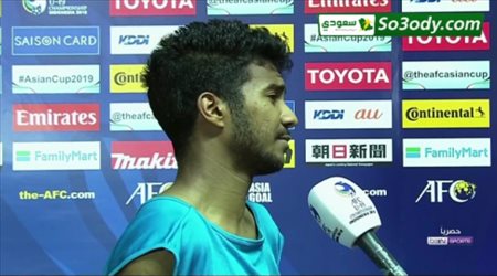 تصريحات اللاعب خالد الغنام لاعب منتخبنا الوطني بعد الفوز بكأس أسيا للشباب