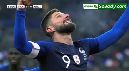 أهداف مباراة .. فرنسا 1 - 0 أورجواي .. مباراة ودية