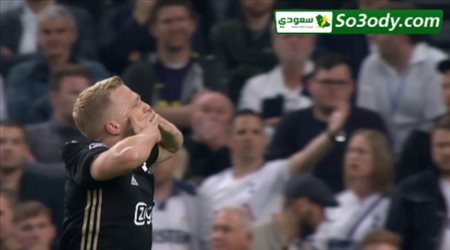 ملخص مباراة .. توتنهام 0 - 1 أياكس أمستردام .. دوري ابطال اوروبا
