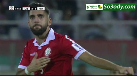 الهدف الثاني للبنان في مرمى كوريا الشمالية .. كاس اسيا