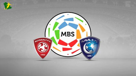 تقديم الهلال و الفيصلي في دوري كأس الامير محمد بن سلمان