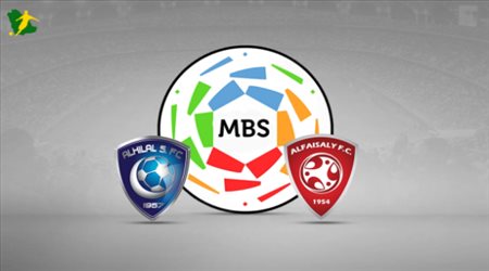 لم يذق طعم الخسارة نهائيا.. تاريخ من التفوق الهلالي على الفيصلي