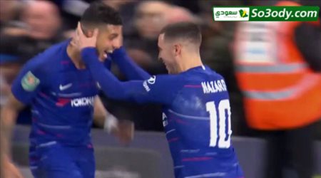 اهداف مباراة .. تشيلسي 1- 0 بورنموث ..  كاس الرابطة الانجليزية