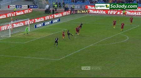 اهداف مباراة ..روما 4 - 1 سامبدوريا .. الدوري الايطالي