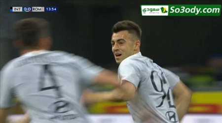 اهداف مباراة .. انتر ميلان 1 - 1 روما .. الدوري الايطالي