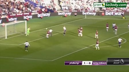 اهداف مباراة .. ويستهام يونايتد 0 - 1 توتنهام .. الدوري الانجليزي