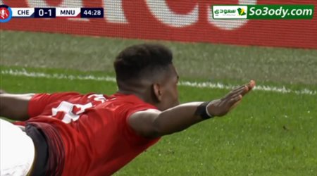 اهداف مباراة تشيلسي 0 - 2 مانشستر يونايتد كاس الاتحاد الانجليزي