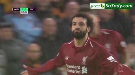 محمد صلاح يسجل الاول في مرمى وولفرهامبتون .. الدوري الانجليزي