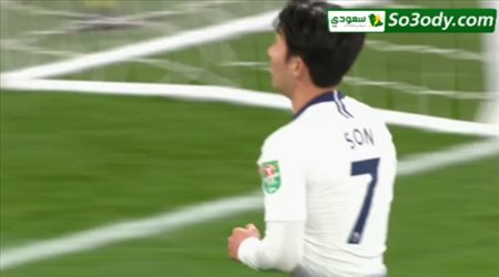 الهدف الاول لتوتنهام في مرمى ارسنال .. كاس الرابطة الانجليزية