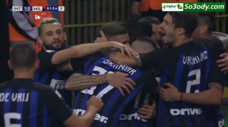 ايكاردي يقتل ميلان في اخر ثواني ويهدي الانتر الفوز .. انتر 1 - 0 ميلان .. الدوري الايطالي