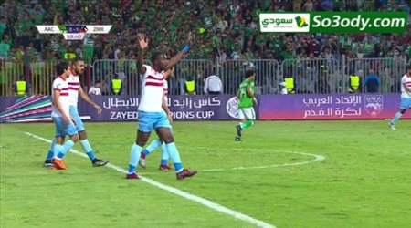 أهداف مباراة .. الاتحاد 0 - 1 الزمالك .. كأس زايد للأندية الأبطال