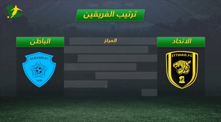 تقديم مباراة الاتحاد والباطن