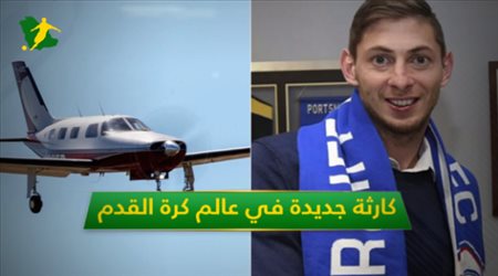 كارثة جديدة في عالم كرة القدم